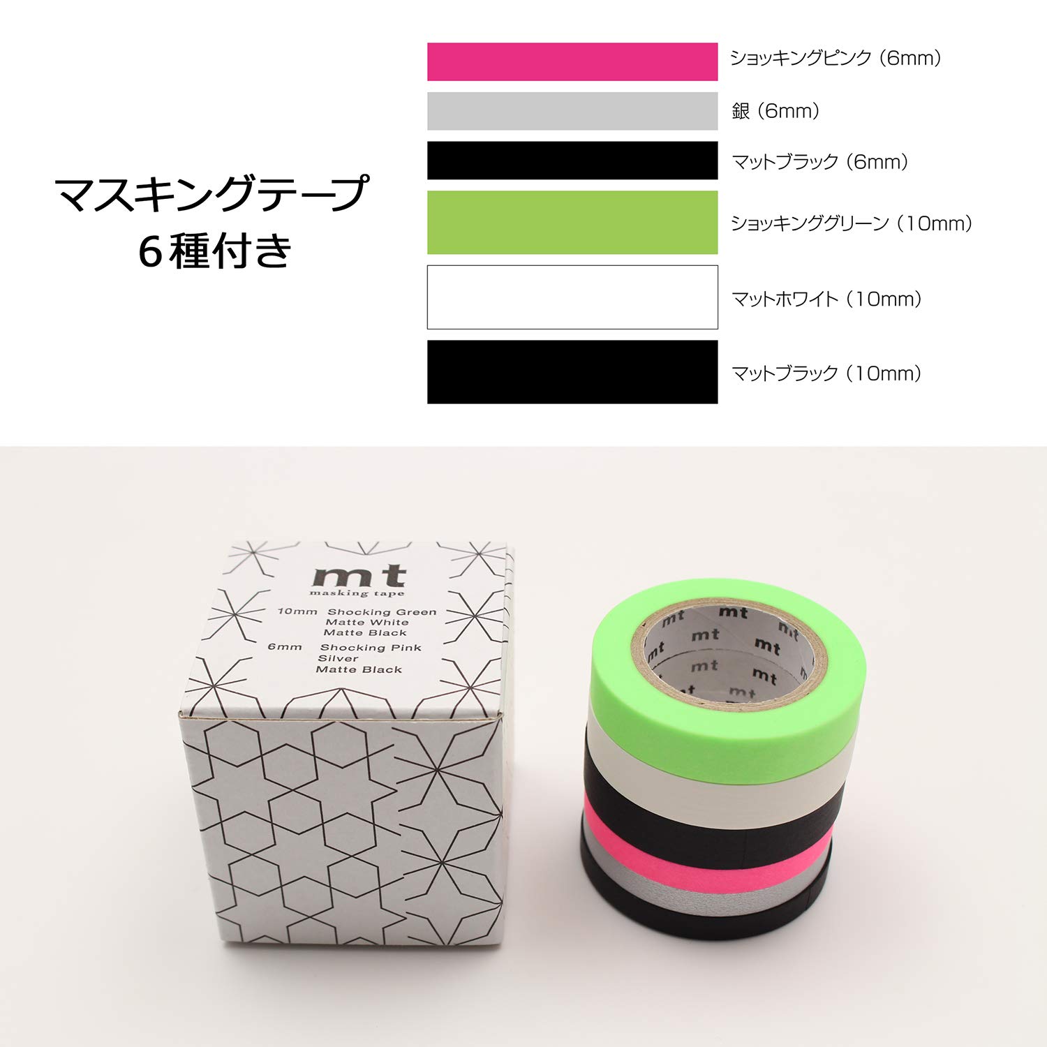 Amazon | カモ井加工紙 マスキングテープ mt ナゾリエ ギフトセット